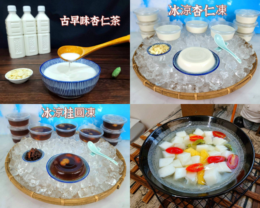 冰涼杏仁甜品專修班